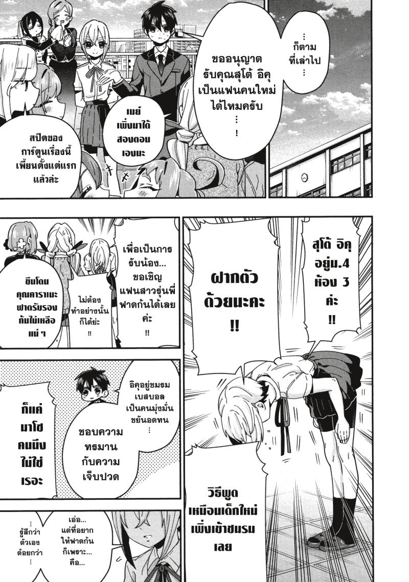 Kimi no koto ga Dai Dai Dai Dai Daisuki na 100 nin no Kanojo 34 (2)