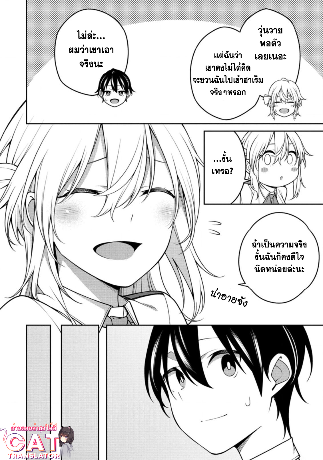 Saikyou Onmyouji no Isekai 16.1 (4)