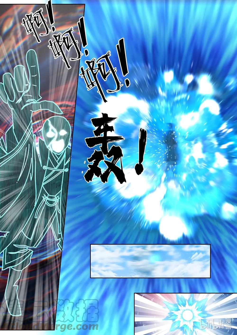 Martial God Asura ตอนที่ 619 (7)