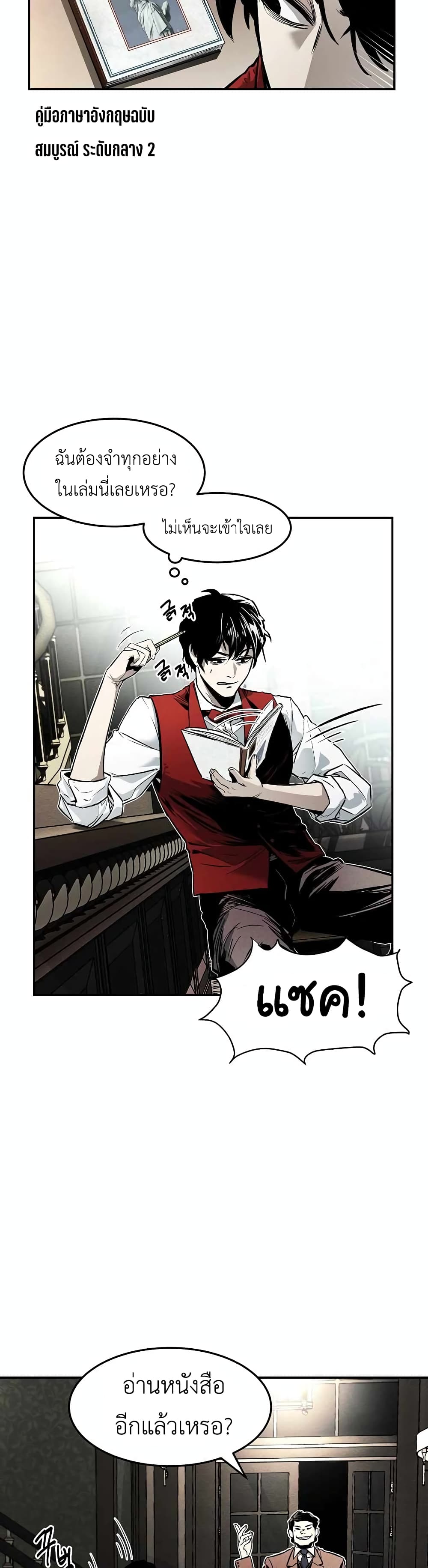 The Invincible Man ตอนที่ 1 (18)
