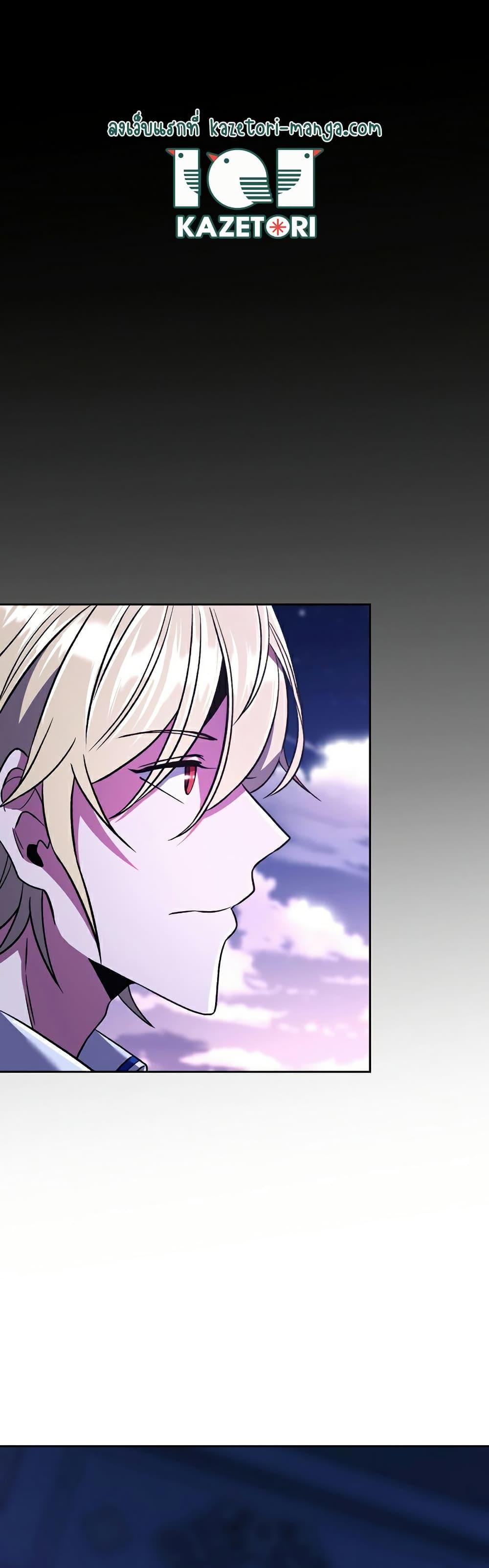 Archmage Transcending Through Regression ตอนที่ 73 (8)