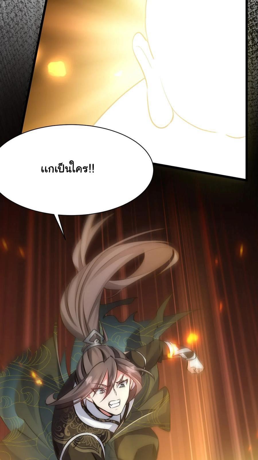 Immortal Saint Fallen Heaven 1 (32)