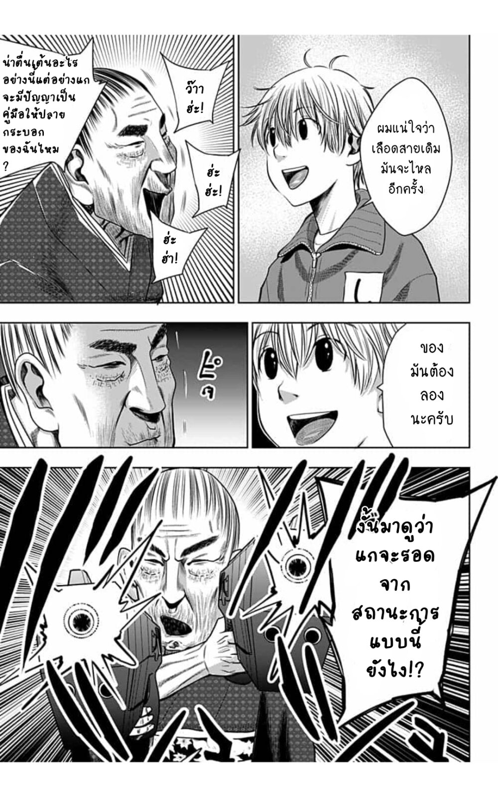 Itomo Tayasuku 8 (13)