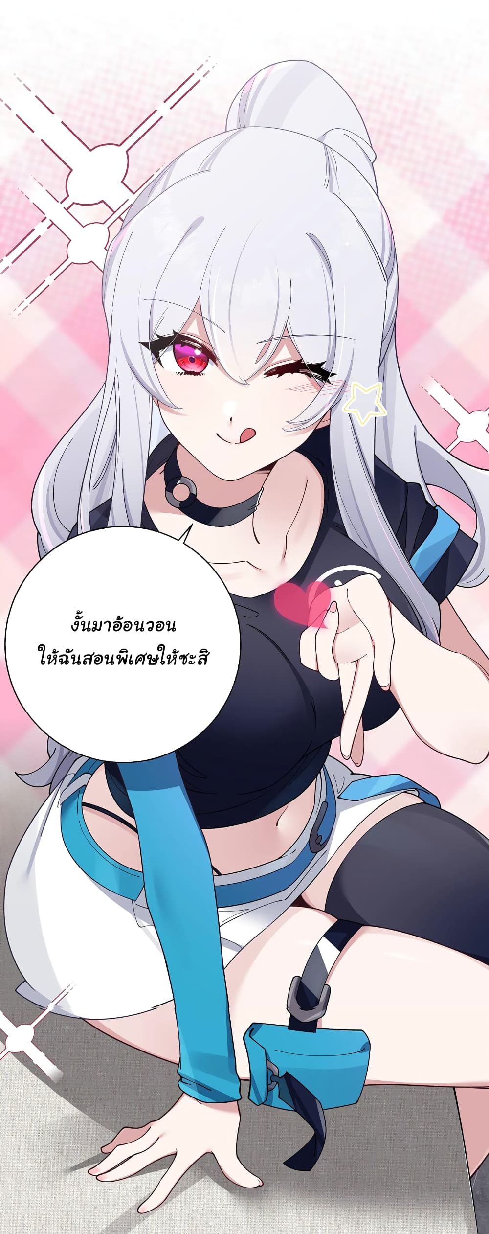Fake Girlfriend My Fault แฟนปลอมแล้วไงความผิดฉันเหรอยะ!!! 83 (10)