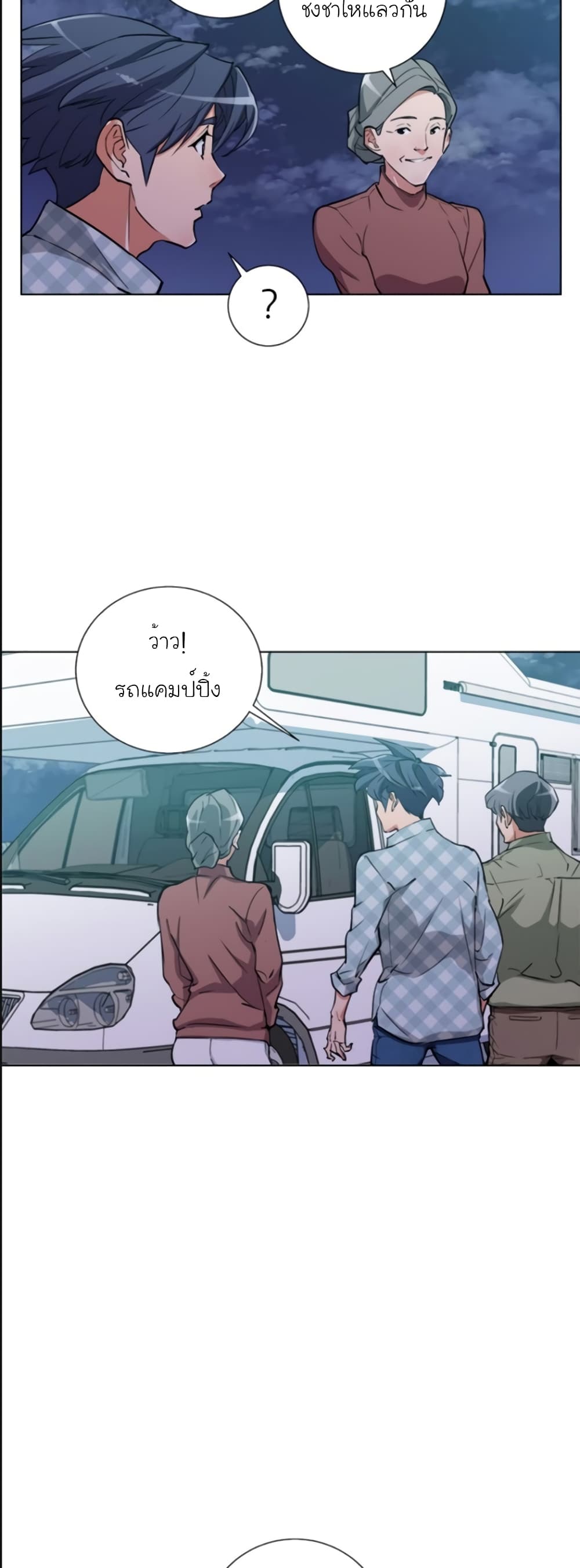 I Stack Experience Through Reading Books ตอนที่ 47 (13)