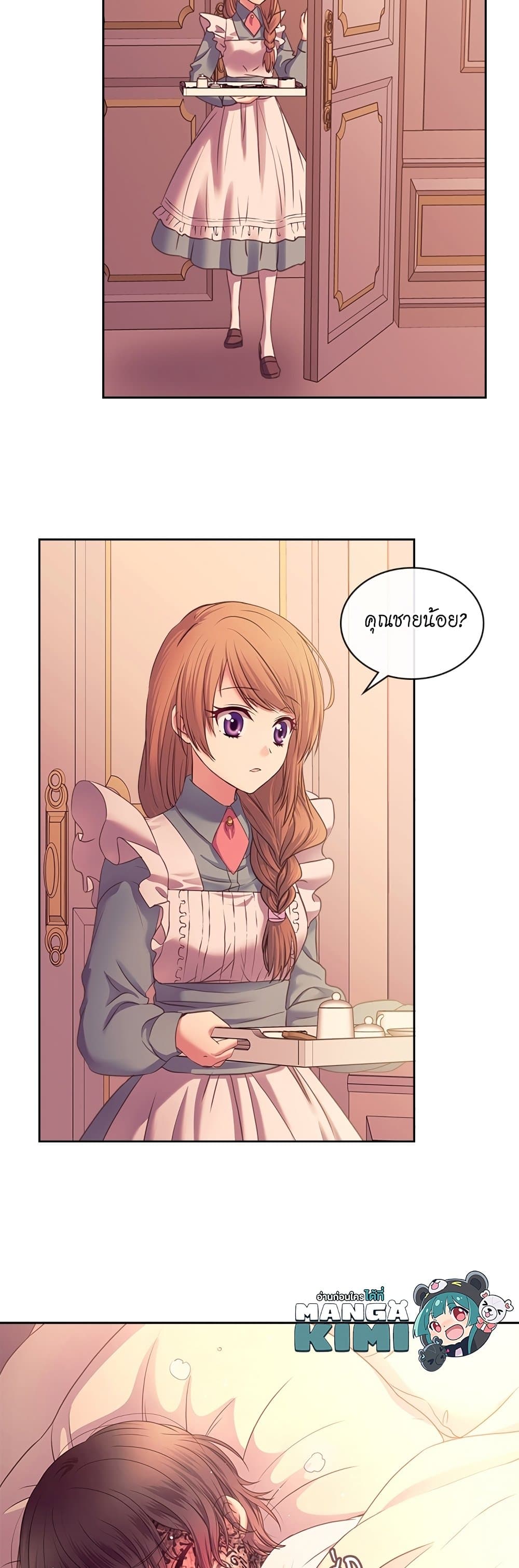 I Became a Duke's Maid 8 09
