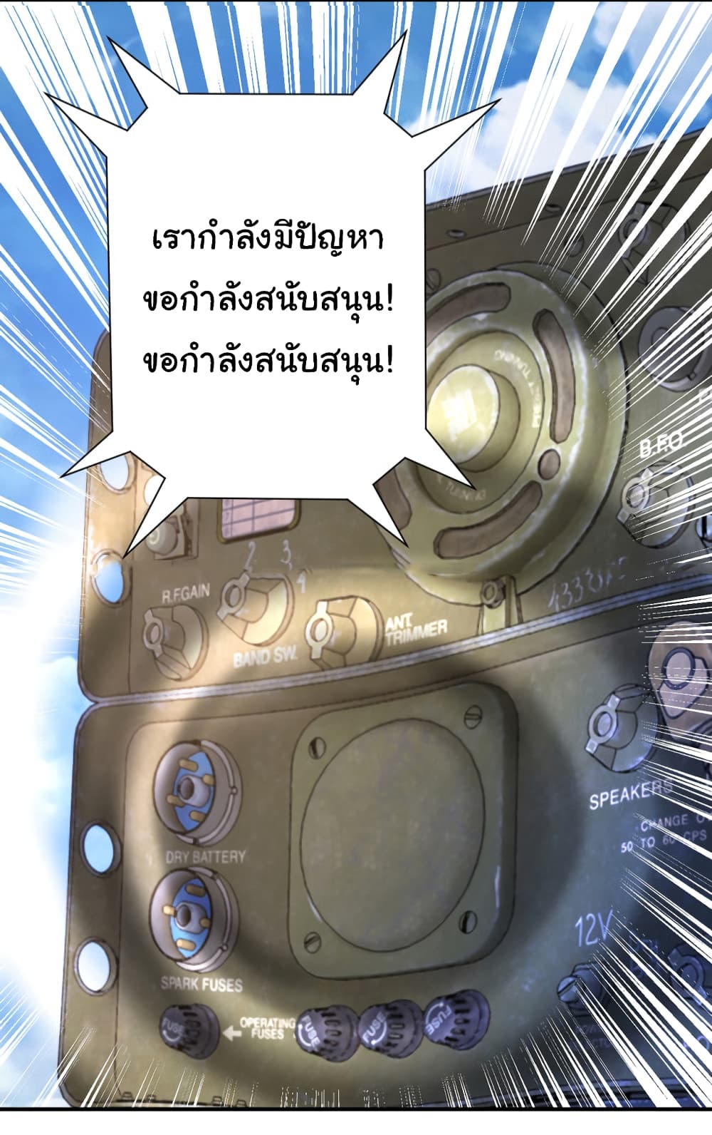 Apocalyptic Super System 354 (30)