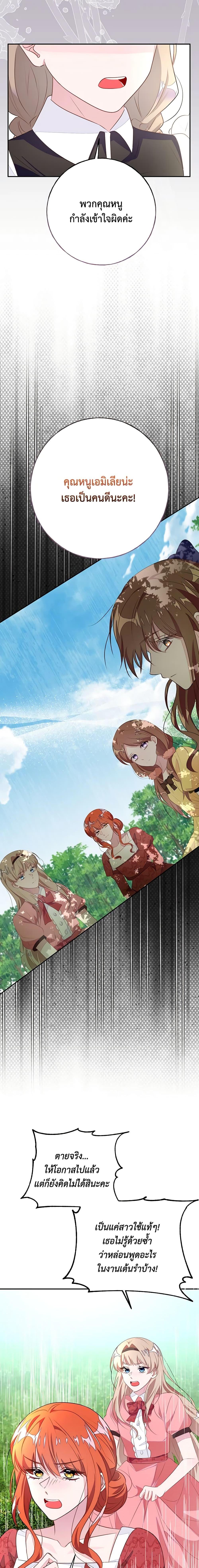 The Bad Ending Of The Otome Game 51 07