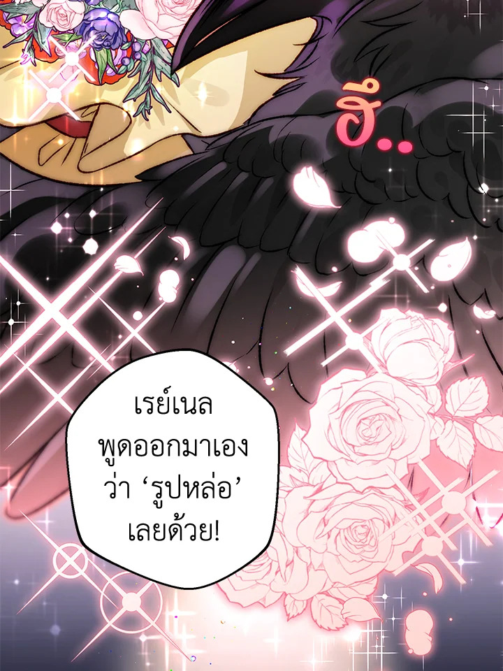 Of all things, I Became a Crow 68 029