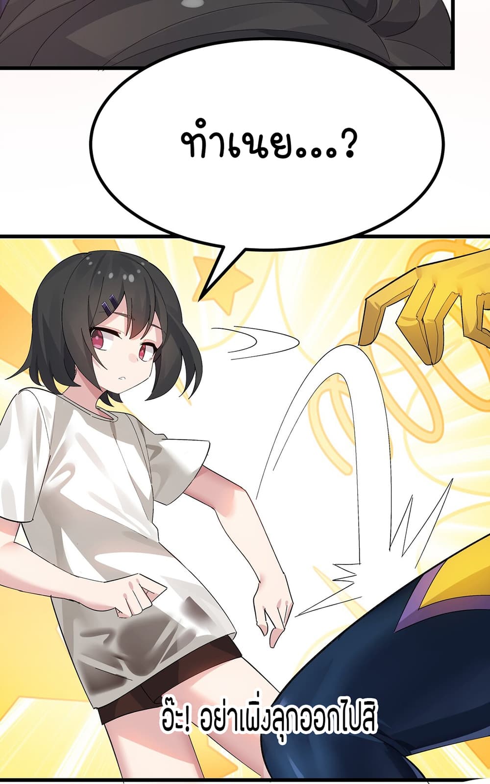 The Best Project is to Make Butter ตอนที่ 6 (21)