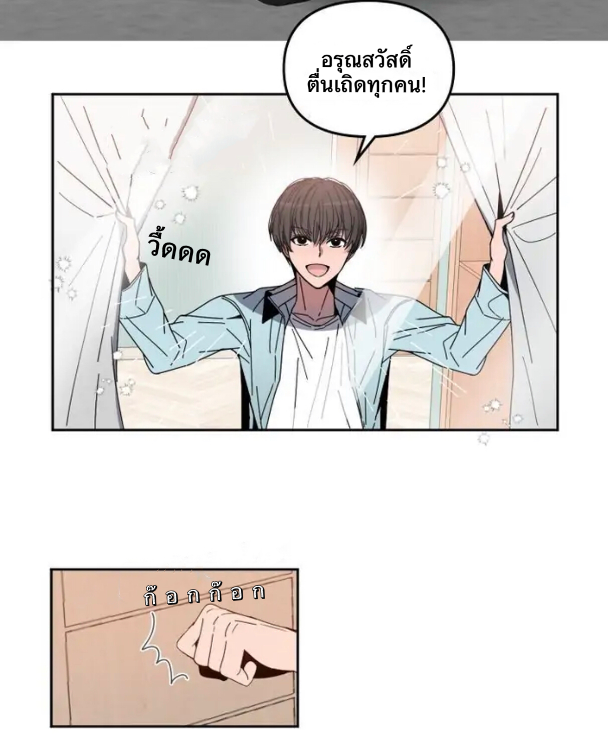 Animal idols ตอนที่2 (13)