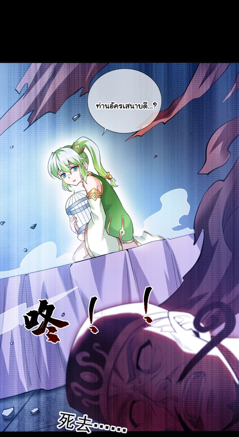 I Lived In Seclusion For 100,000 Years ตอนที่ 55 (22)