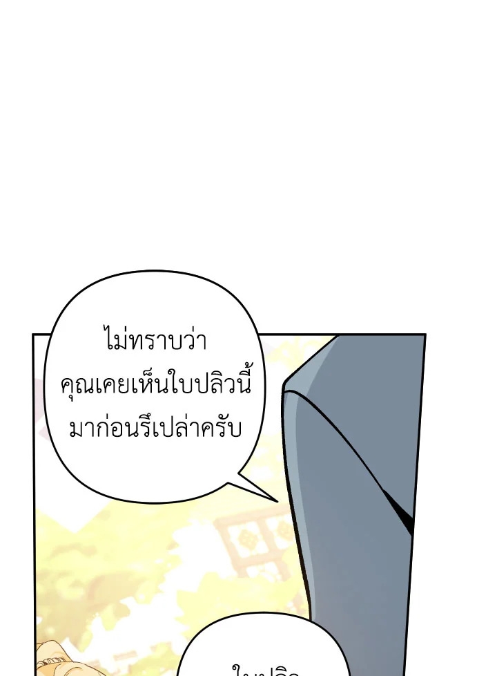Please Don’t Come To The Villainess’ Stationery Store! 25 062