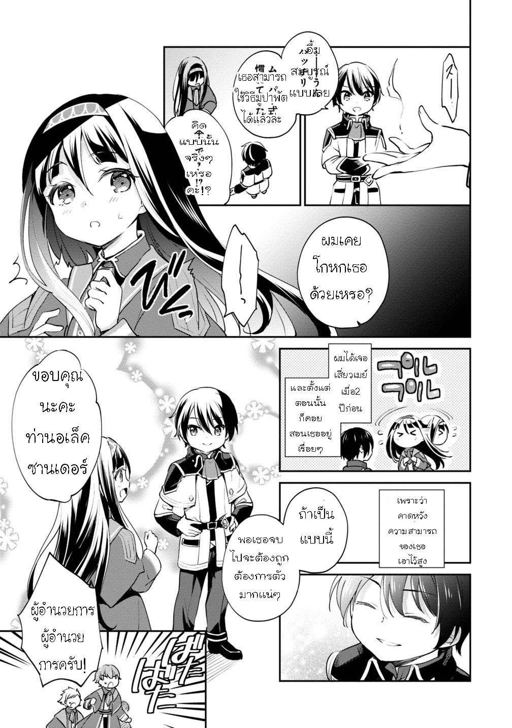 Zennin Ossan Umarekawattara 13 09