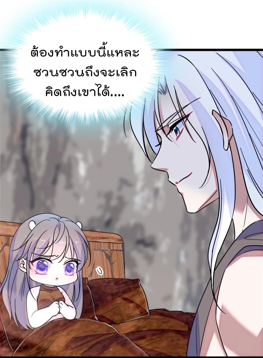 Beast World With Only Handsome Boys ตอนที่ 74 (18)