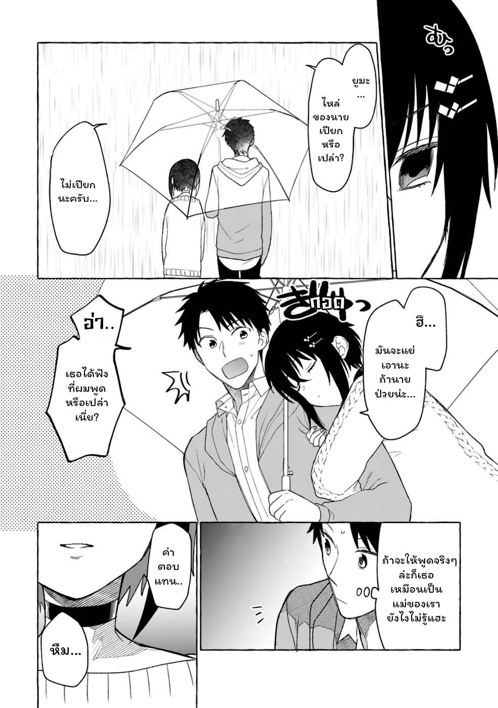 Danjon no Aru Sekai de 3.2 05