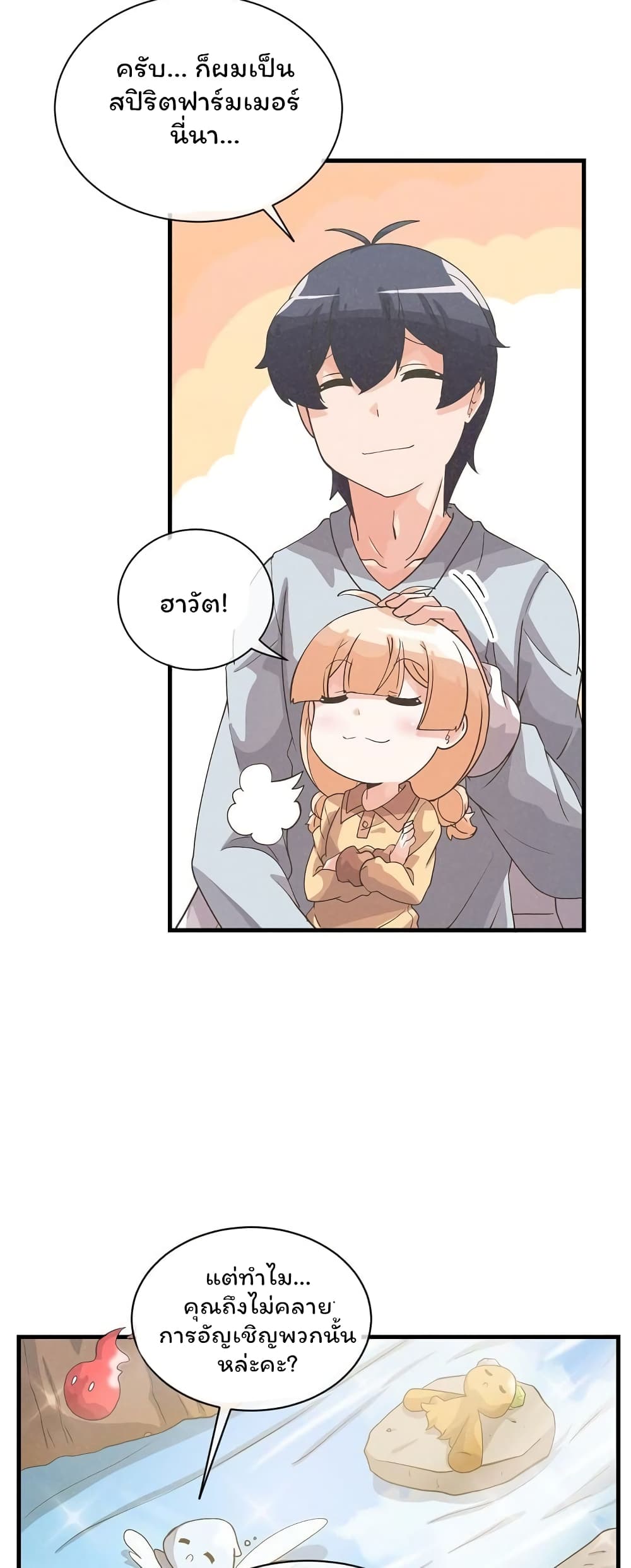 Spirit Farmer 38 (12)