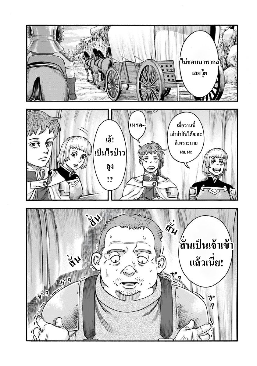 Imadoki No Sabasaba Boukensha 9.2 08