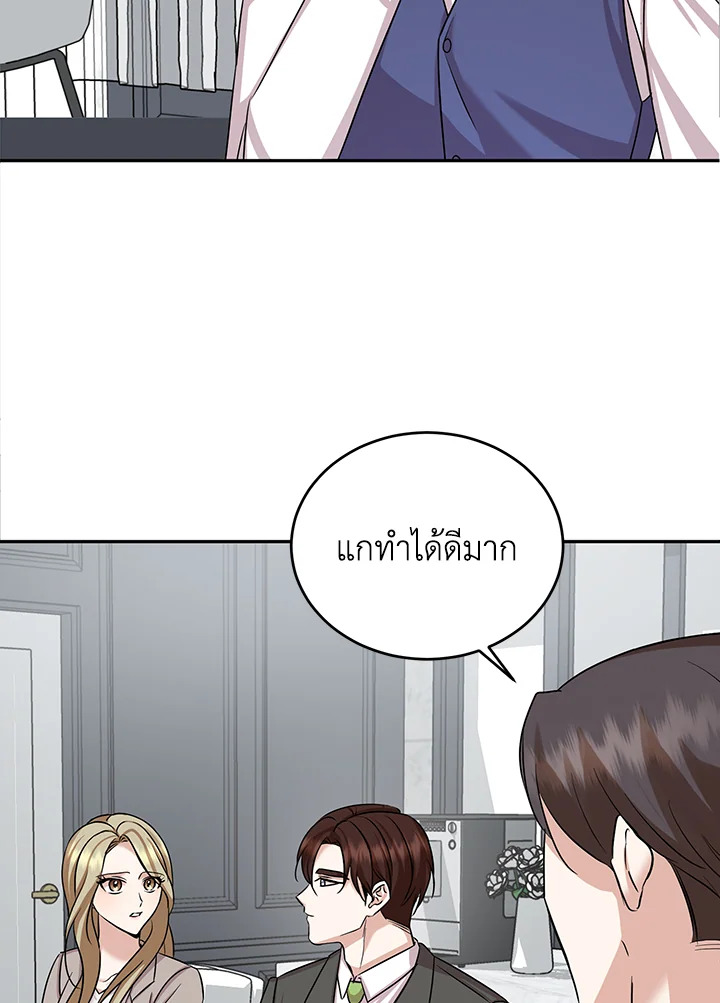My Husband’s Scandal 15 096