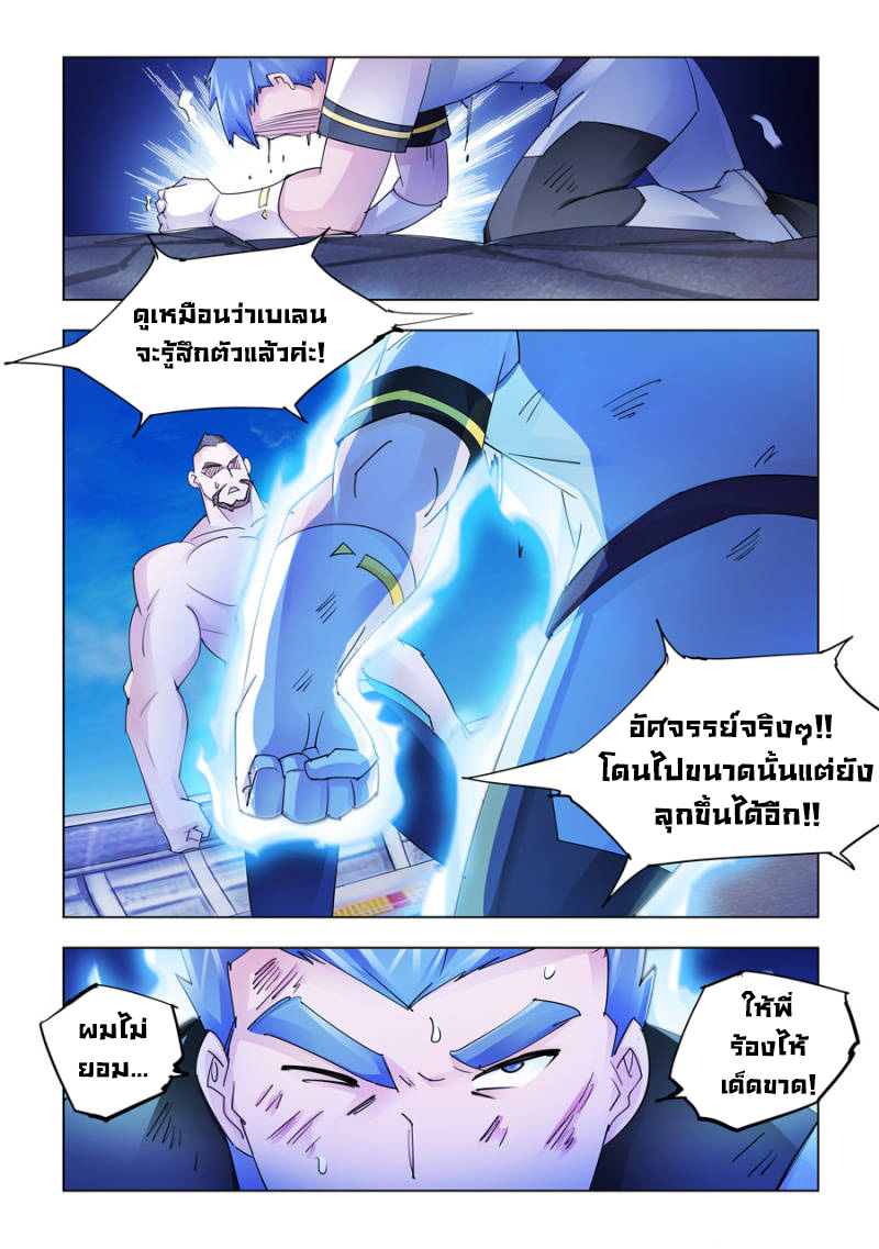 Battle Frenzy 210 (5)