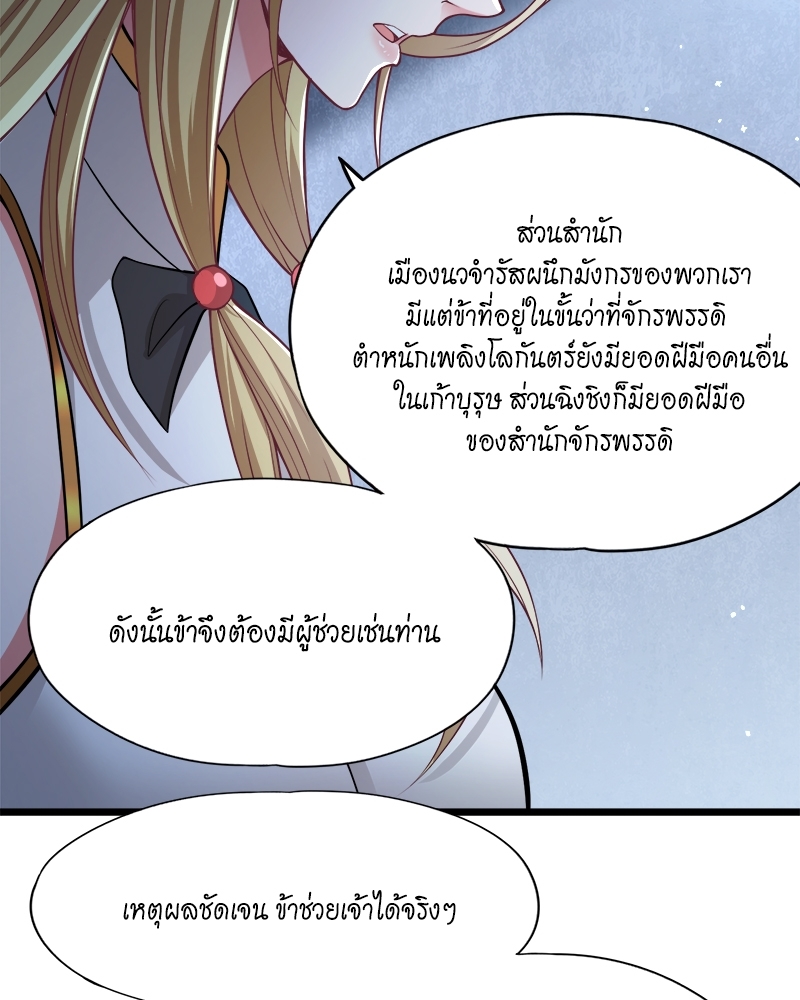 The Time of Rebirth 134 38