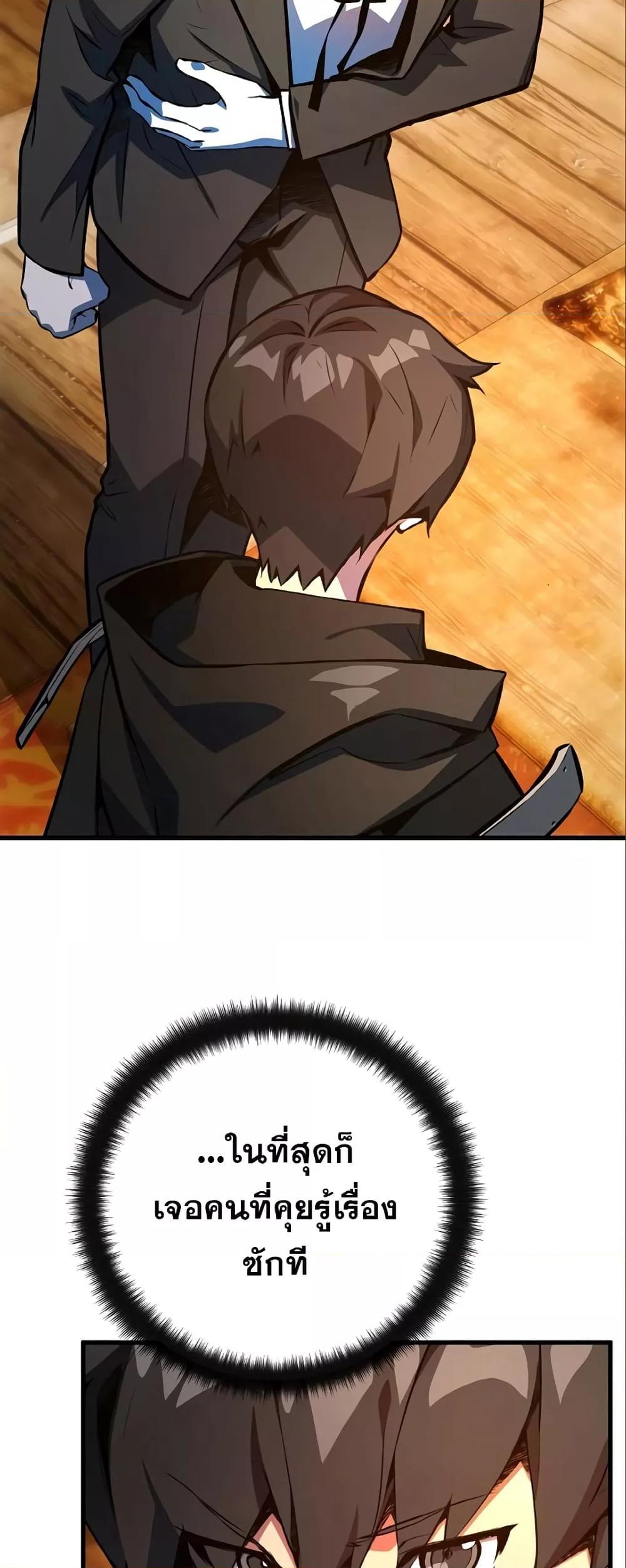World’s Strongest Troll 28 26