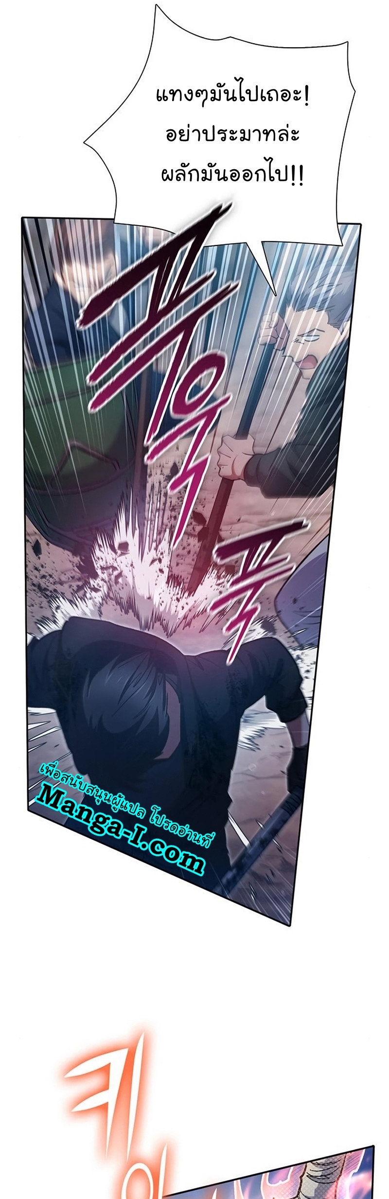 Manhwa Manga I S Class that i rise 108 (11)
