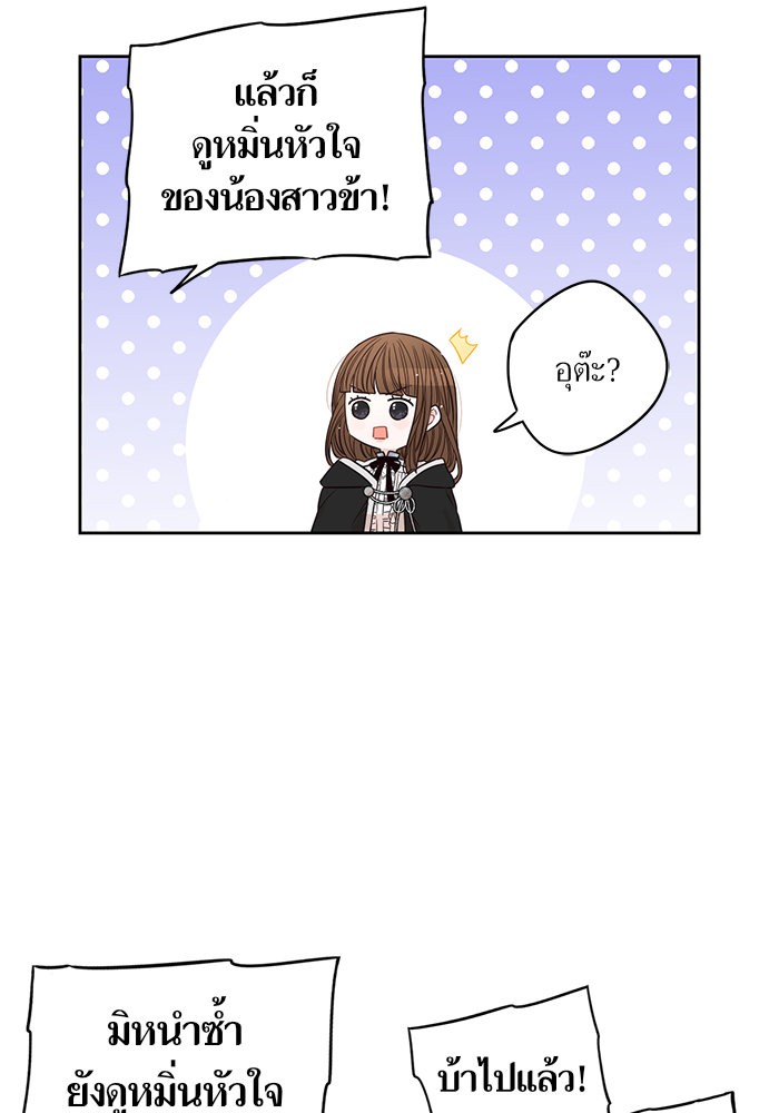 A Royal Princess With Black Hair 29 (40)