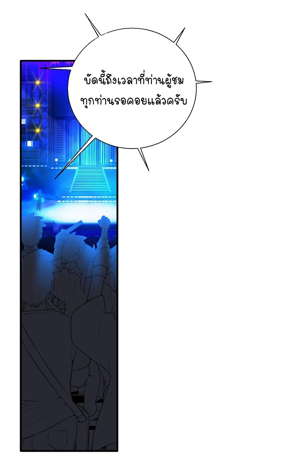 What Happended Why I become to Girl ตอนที่ 111 (47)