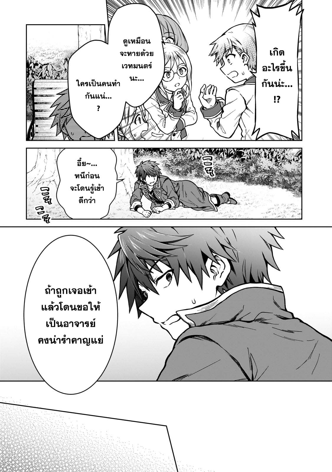 D Dkyuu Boukensha no ตอนที่ 16 (11)