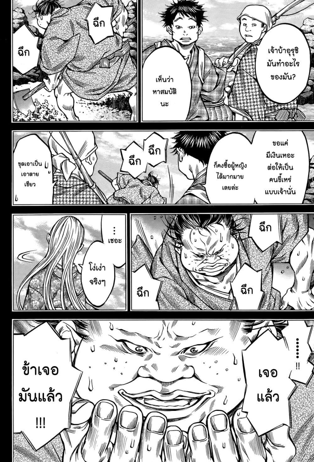 Ateya no Tsubaki 63 08
