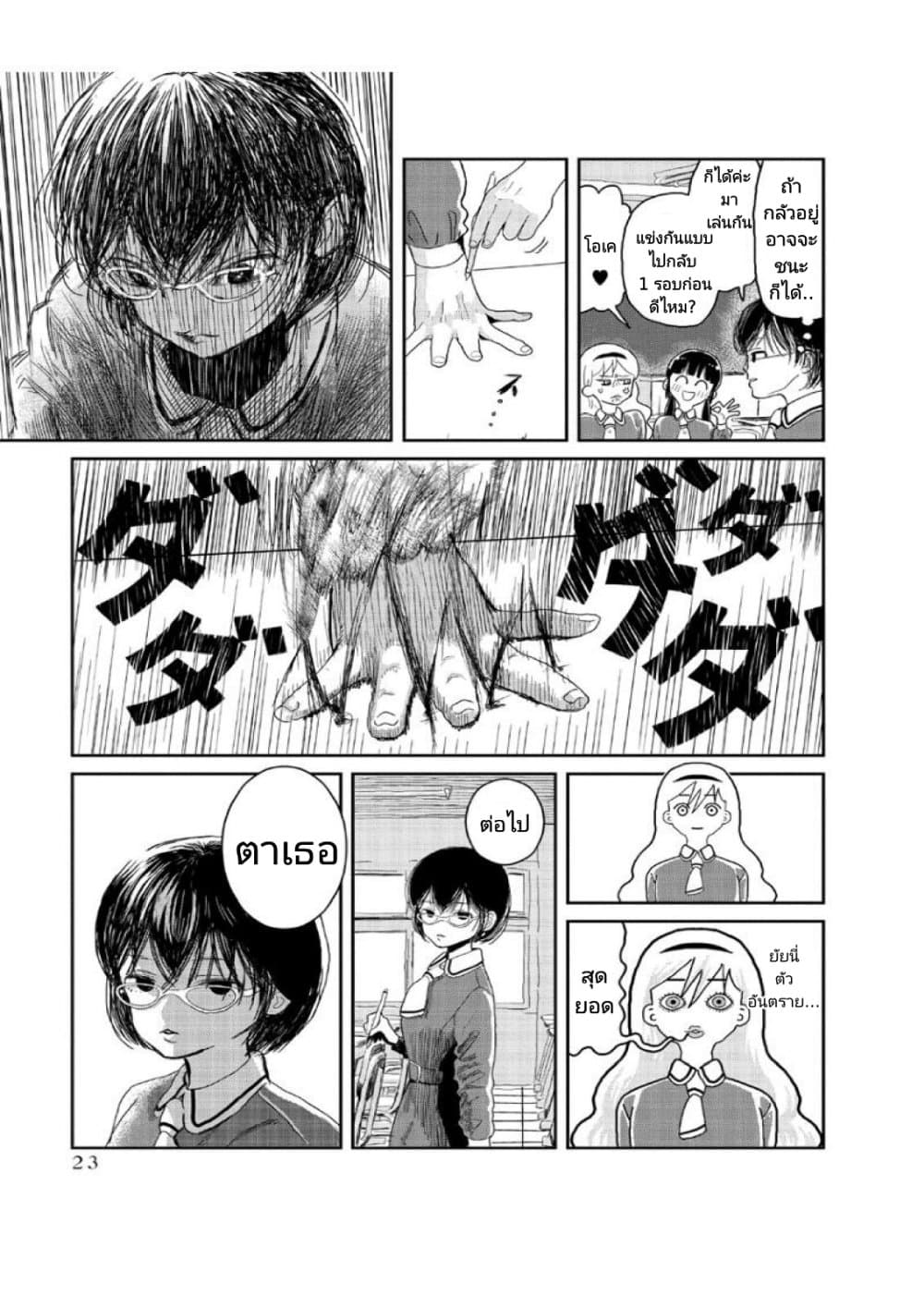 Asobi Asobase 2 07