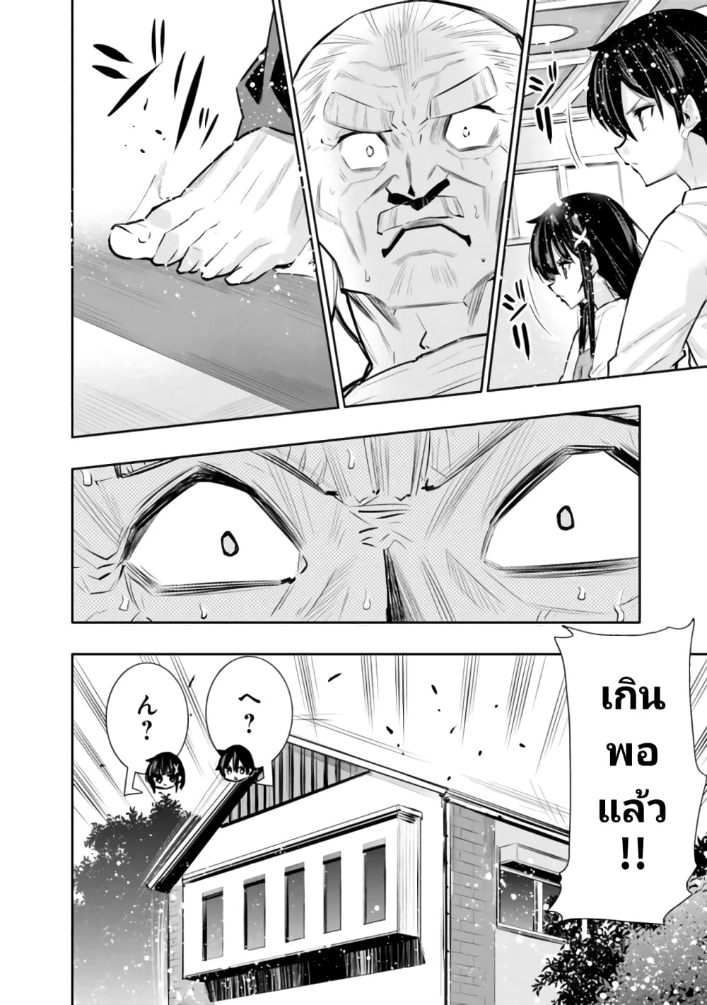 Chikashitsu Dungeon 19 18