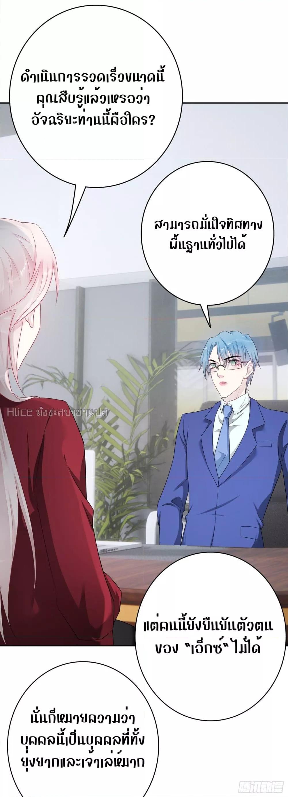Reversal relationship สัมพันธ์ยูเทิร์น ตอนที่ 56 (12)