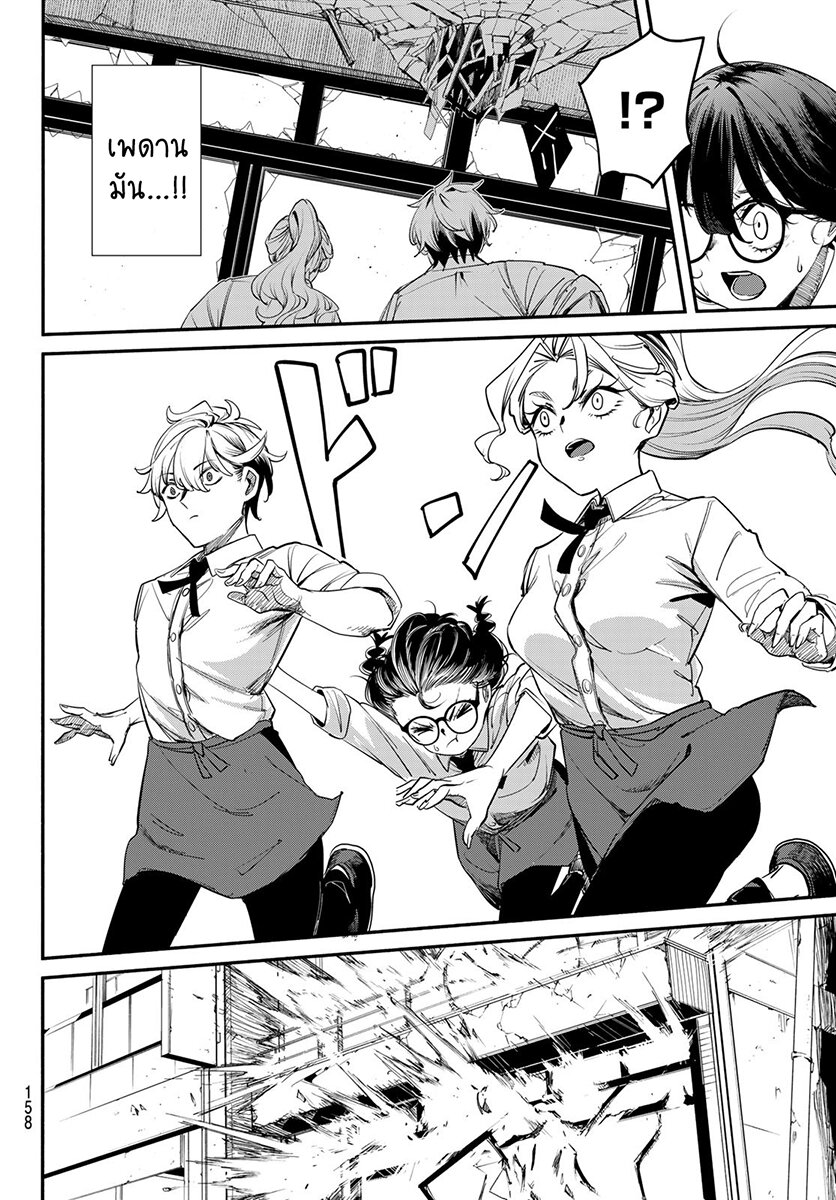 Mushijo 2 22