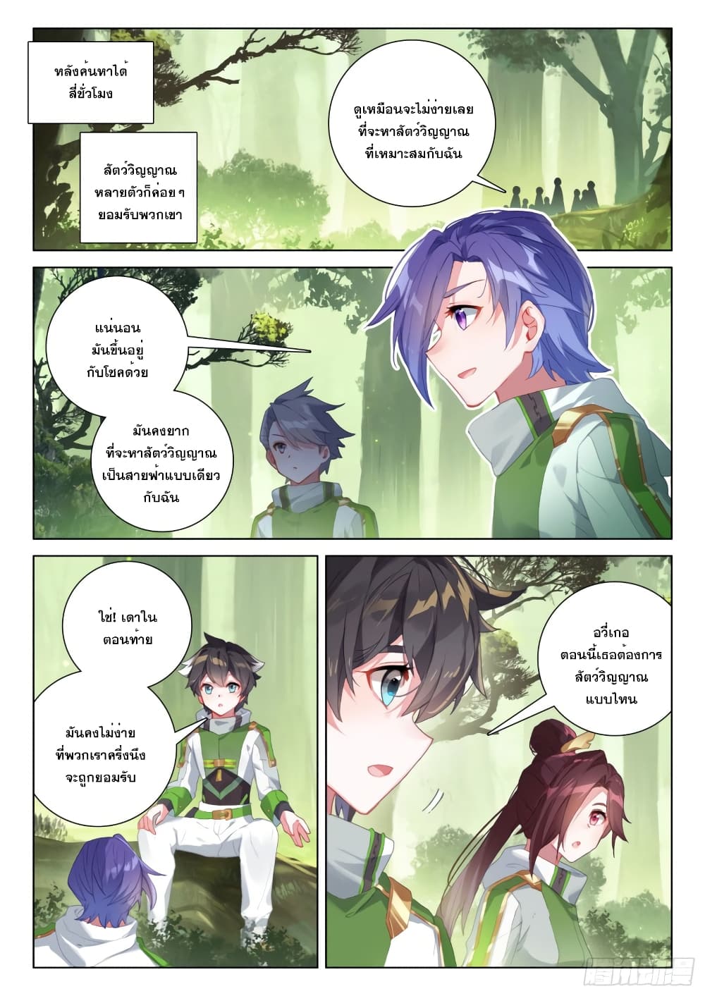 Douluo Dalu IV Zhongji Douluo 250 08