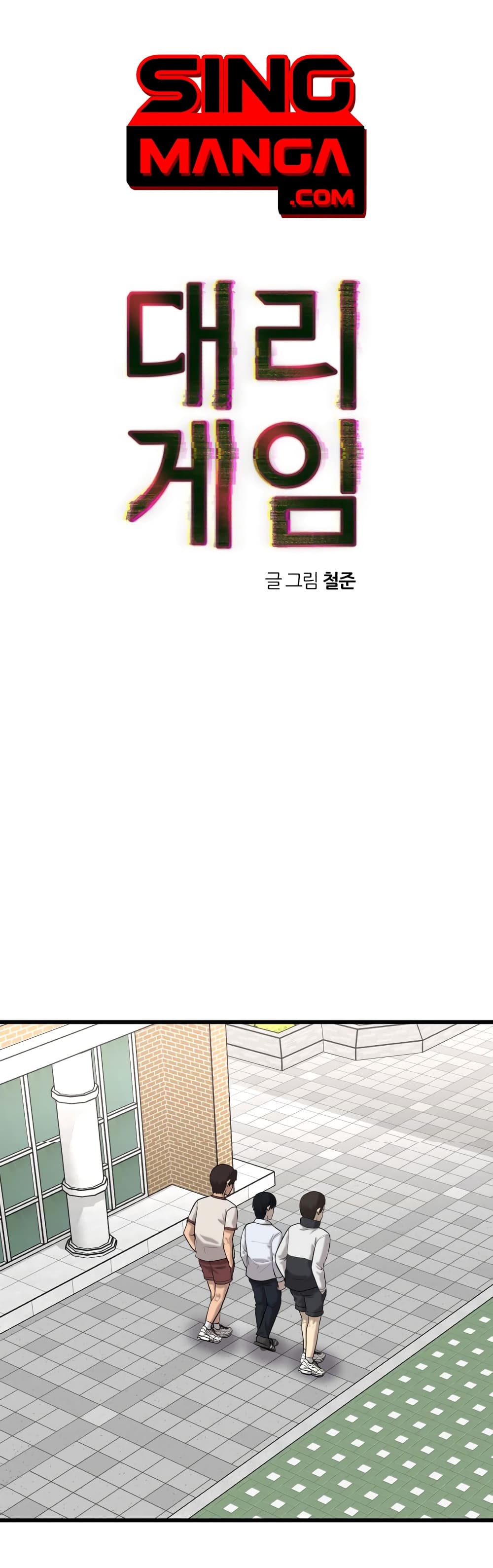 Proxy Game ตอนที่ 4 (1)