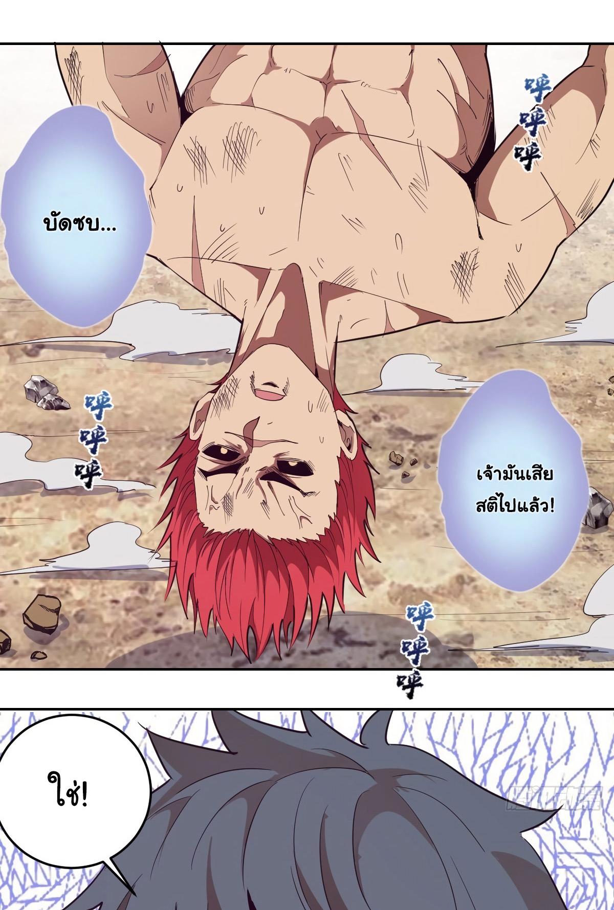 King star emperor 35 13