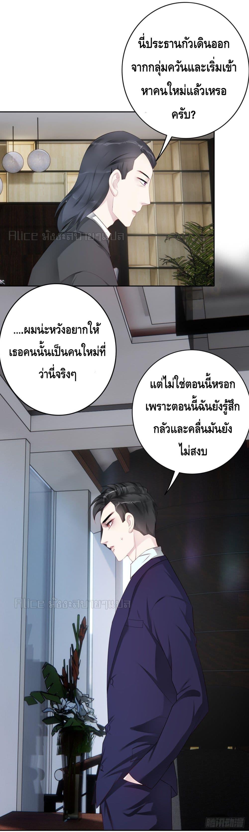 Reversal relationship สัมพันธ์ยูเทิร์น ตอนที่ 32 (14)