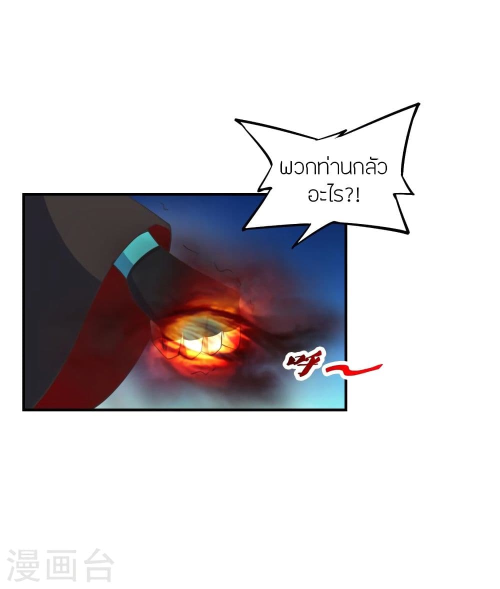 Banished Disciple’s Counterattack 310 05