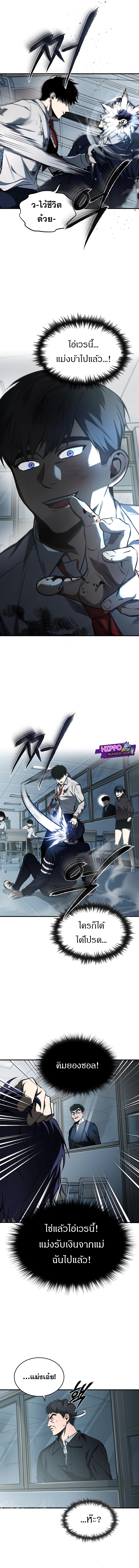 Devil Returns To School Days 4 15