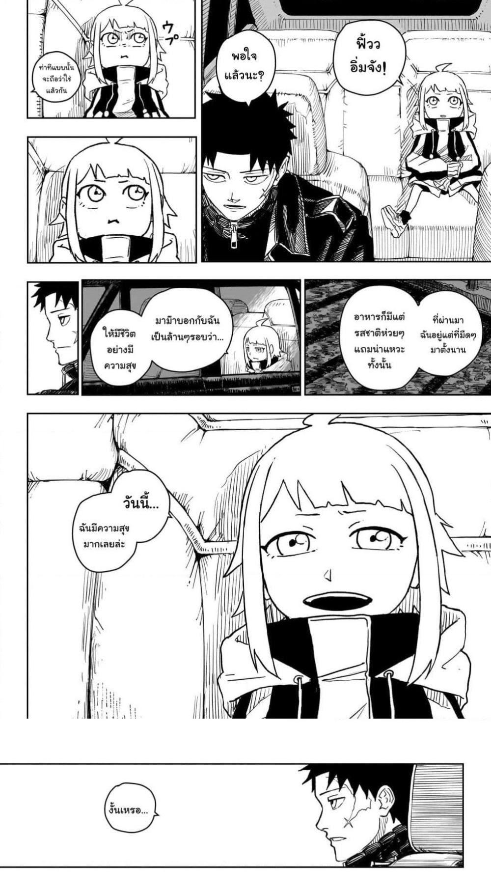 Kagurabachi ตอนที่ 5 (13)