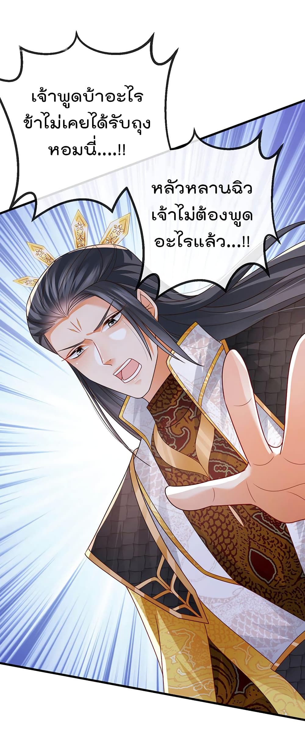 One Hundred Ways to Abuse Scum ตอนที่ 67 (18)