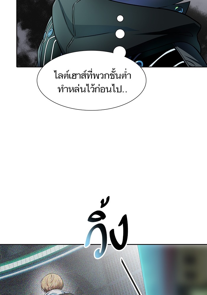 Tower of God 574 (49)