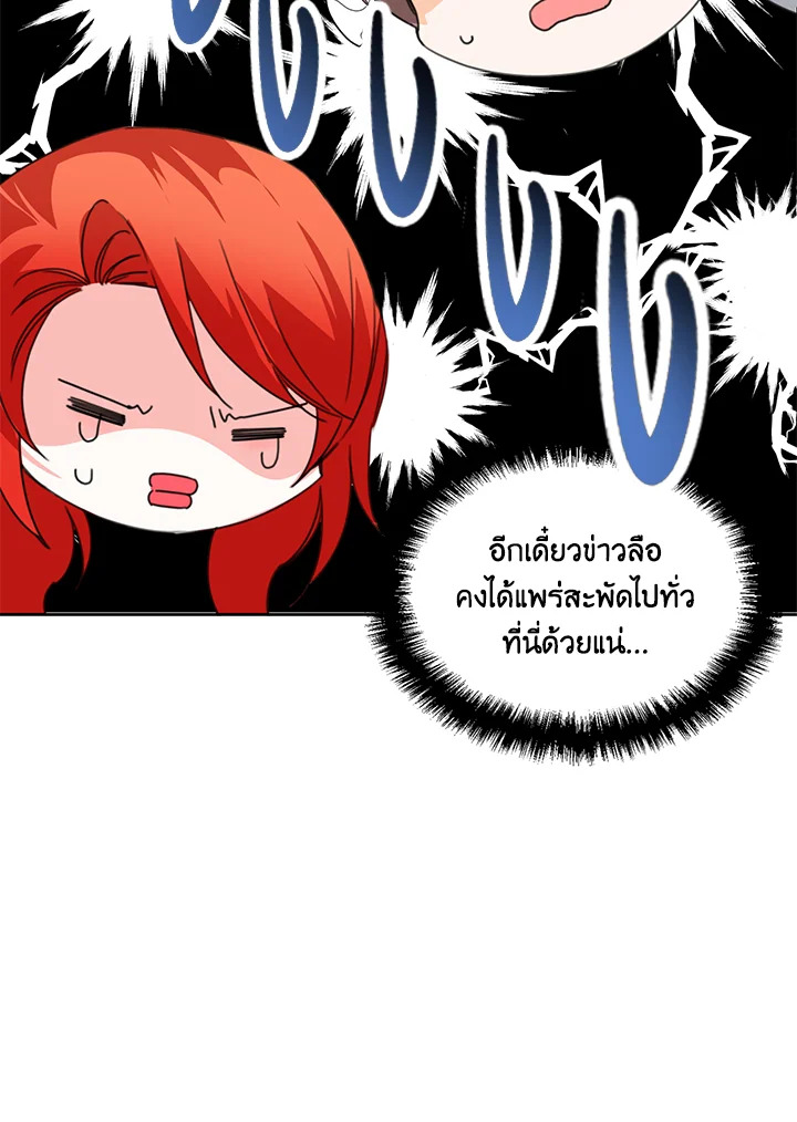 Happy Ending For The Time Limited Villainess 22 29