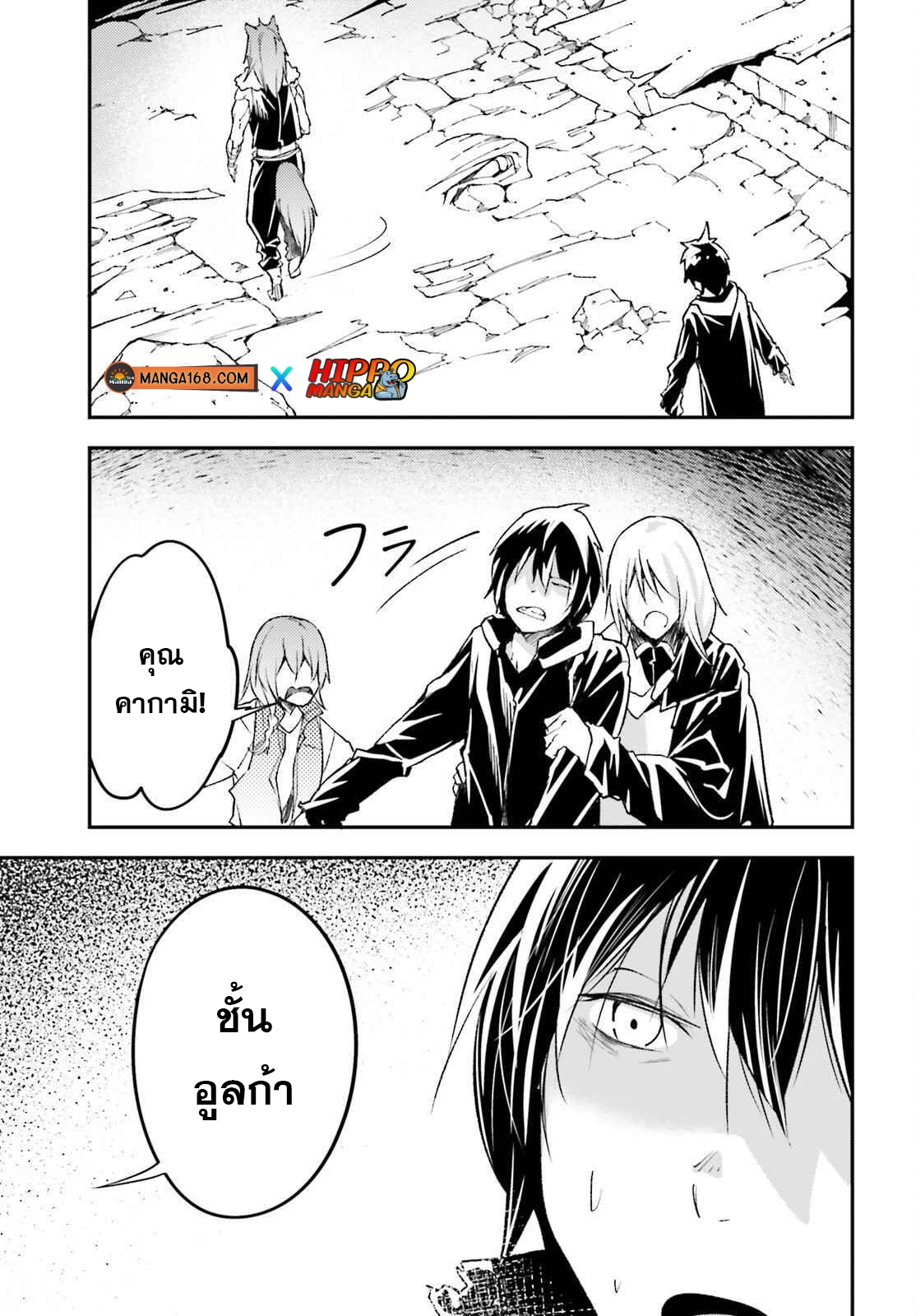 LV999 no Murabito ตอนที่ 58 (49)