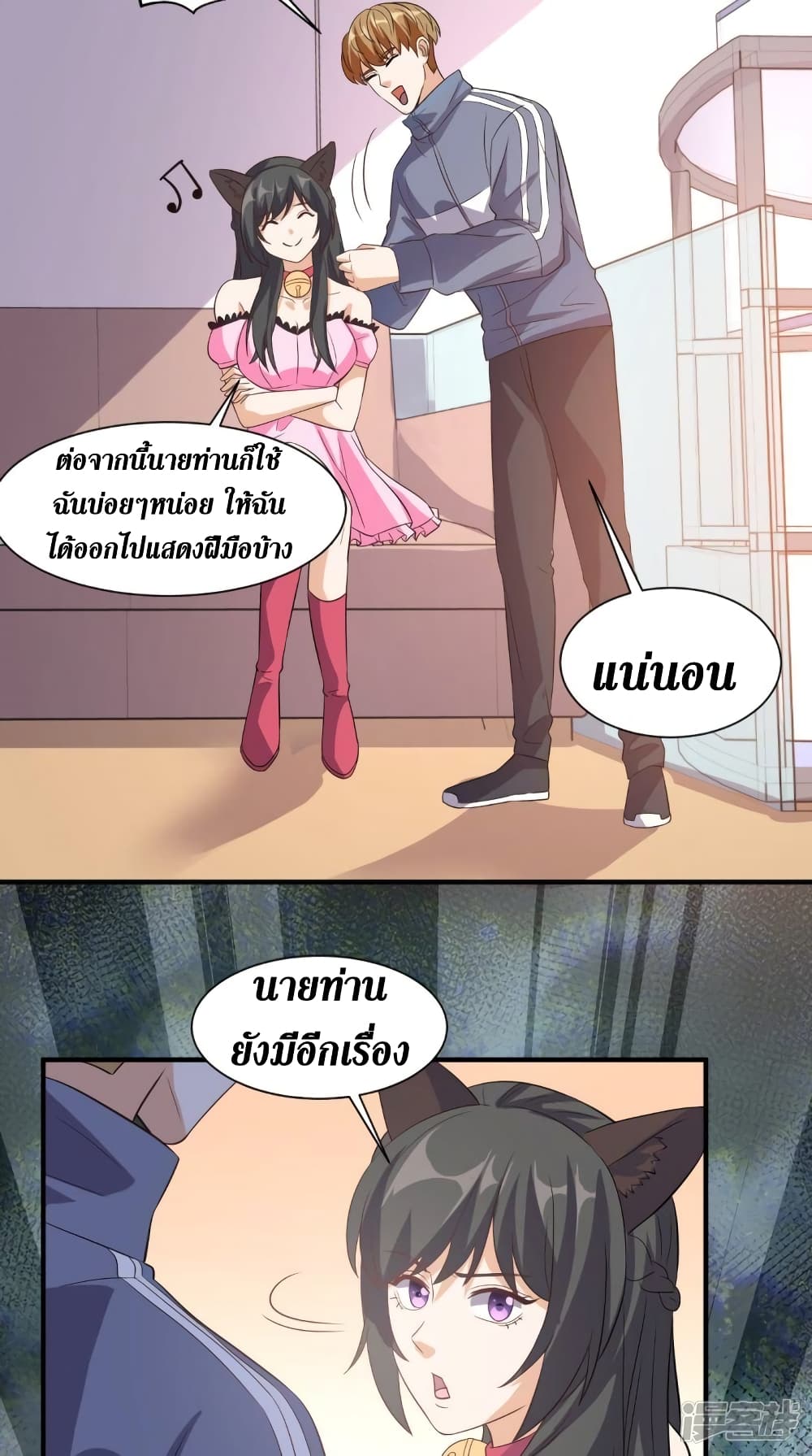 Super Wechat เธ•เธญเธเธ—เธตเน 109 (20)
