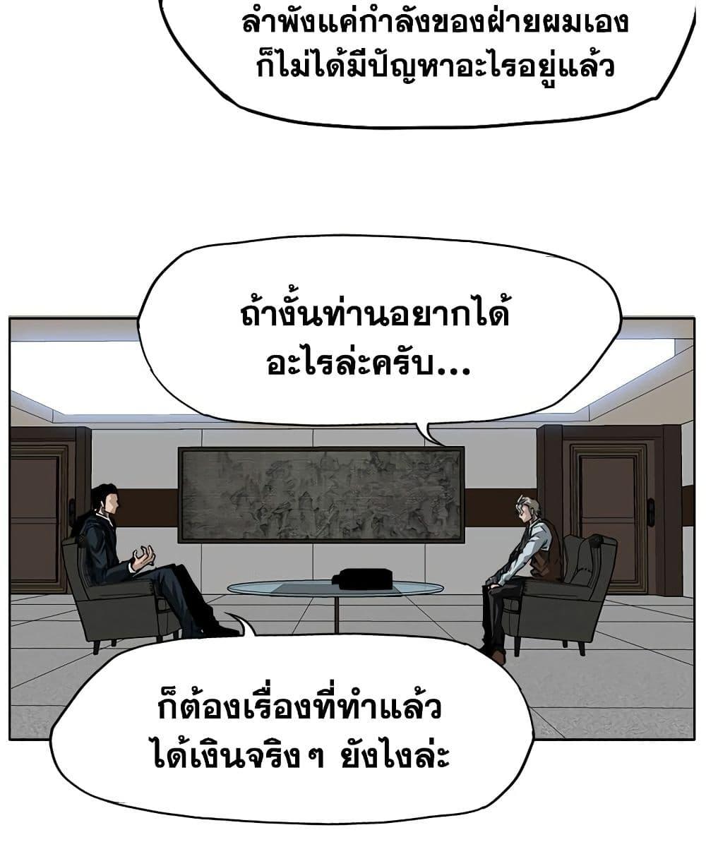 Boss in School 45 44