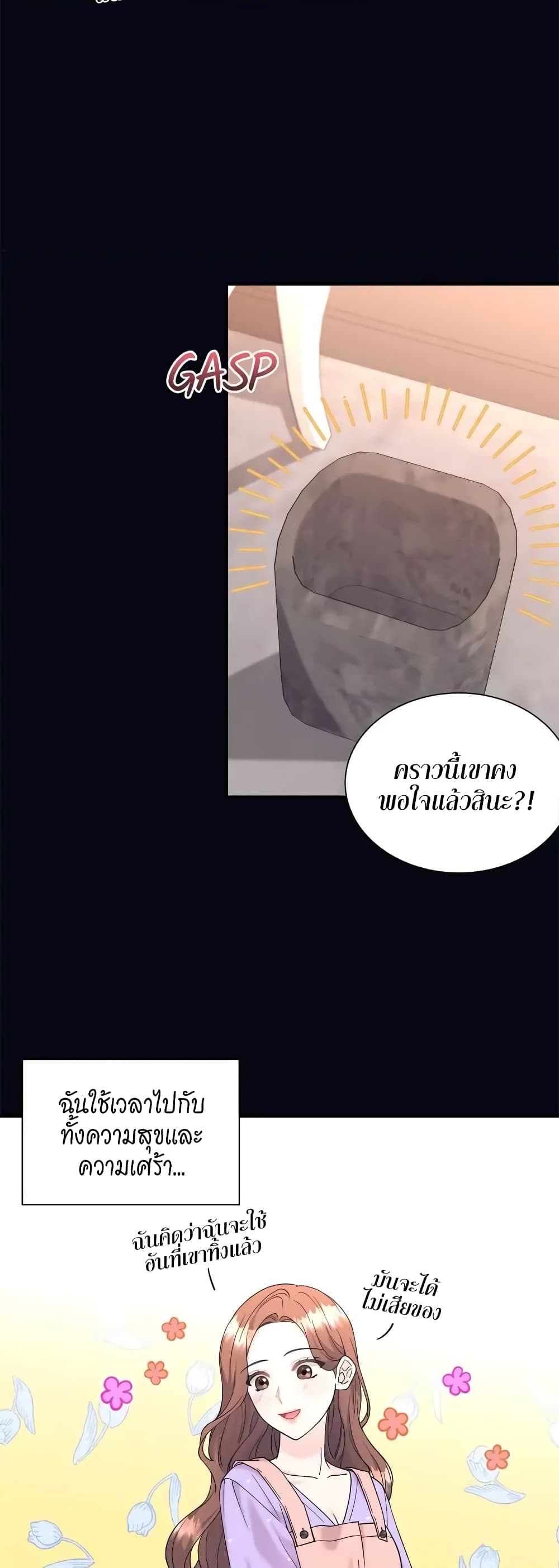 Fake Wife ตอนที่ 4 (16)