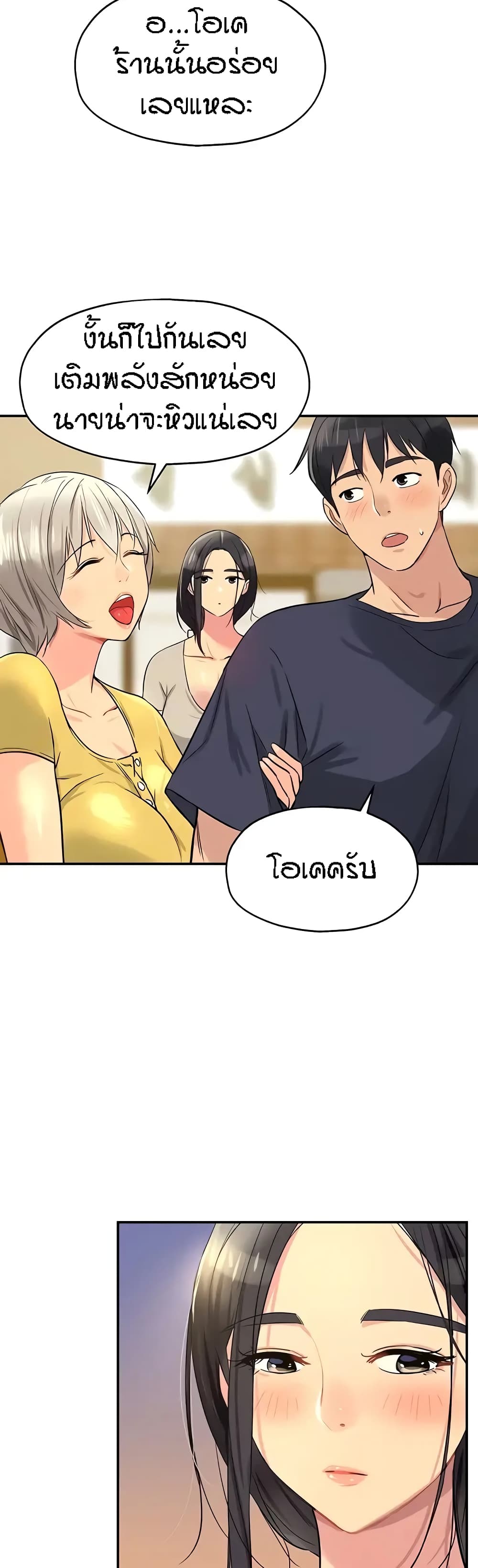 Glory Hole ตอนที่ 21 (33)